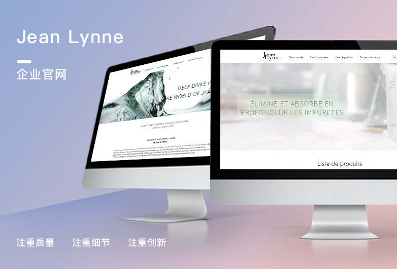Jean Lynne-香水公司网站建设