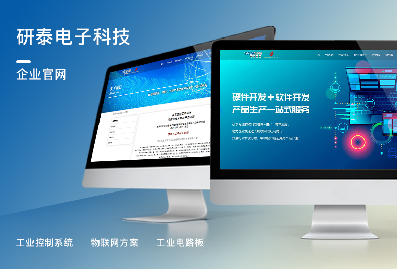 研泰电子科技-电子科技公司网站设计