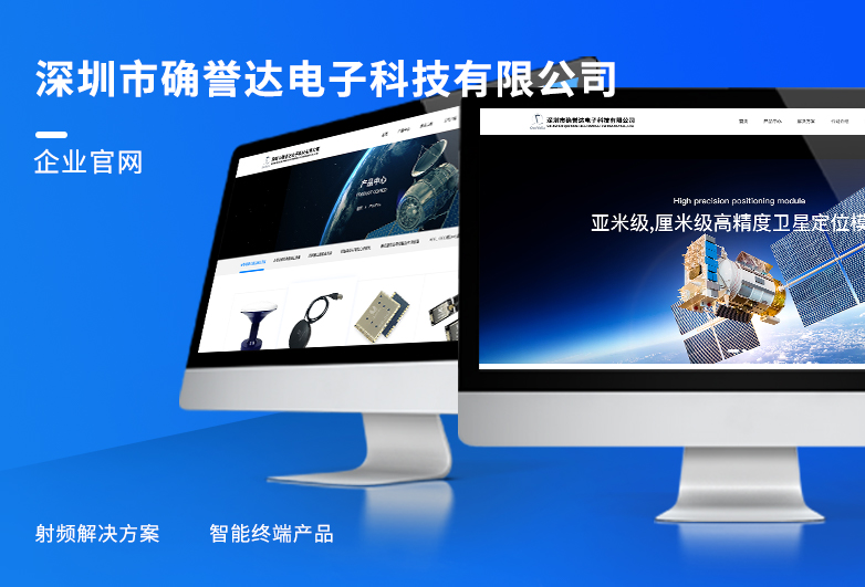 确誉达电子科技有限公司